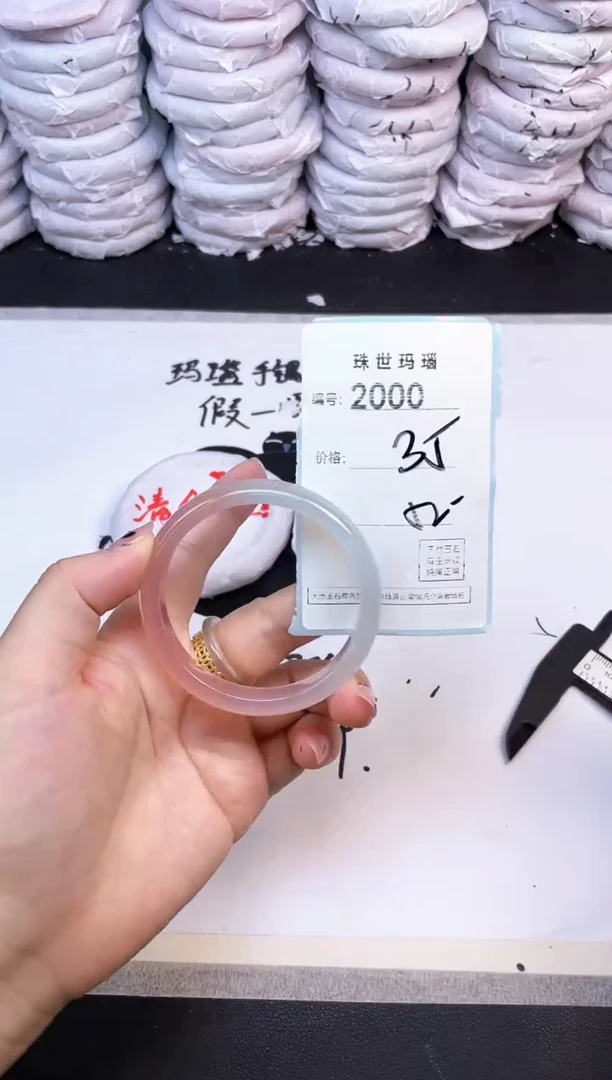 玛瑙/玉髓手镯未镶嵌2000