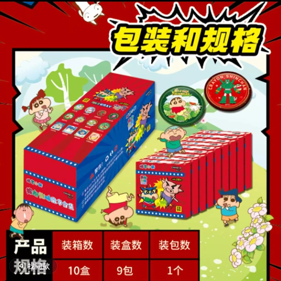 文创好物【蜡笔小新强娶转转】蒙教王国90款收藏吧唧盲盒（代拆）