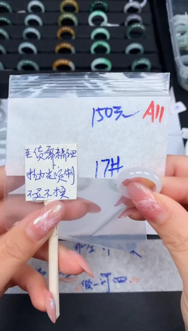 未镶嵌定制翡翠17# 戒圈150元毛货需精抛光