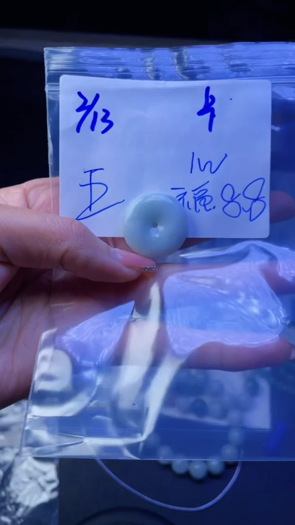 【闪购商品】定制翡翠未镶嵌平安扣