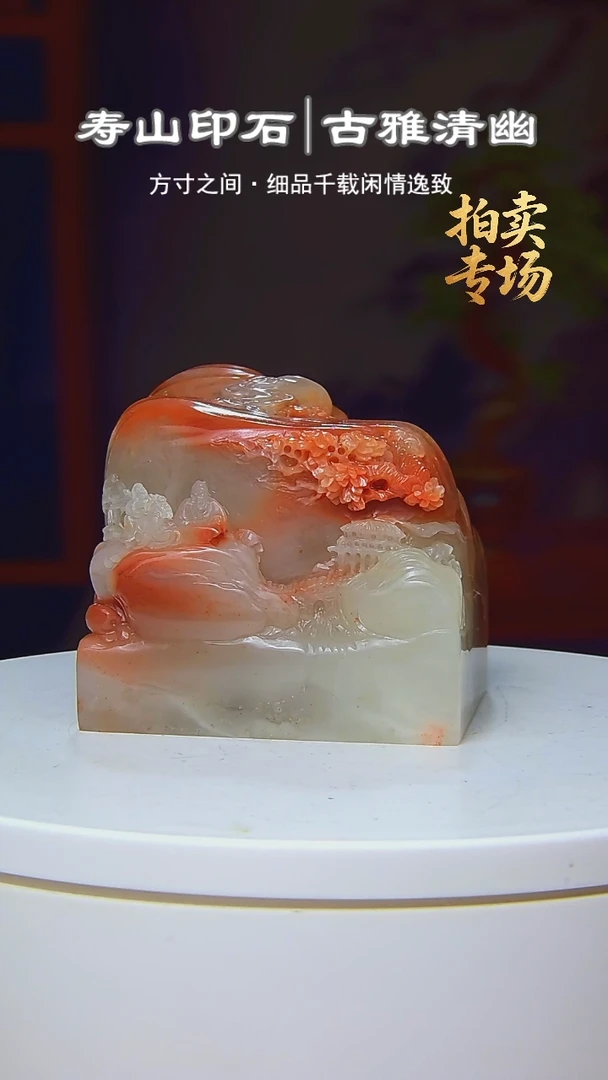 寿山石印石芝**啡58258285282852