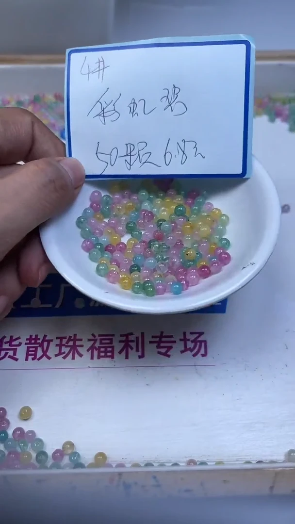 未镶嵌散珠碧玺D490 彩虹碧玺4mm50颗6.8元