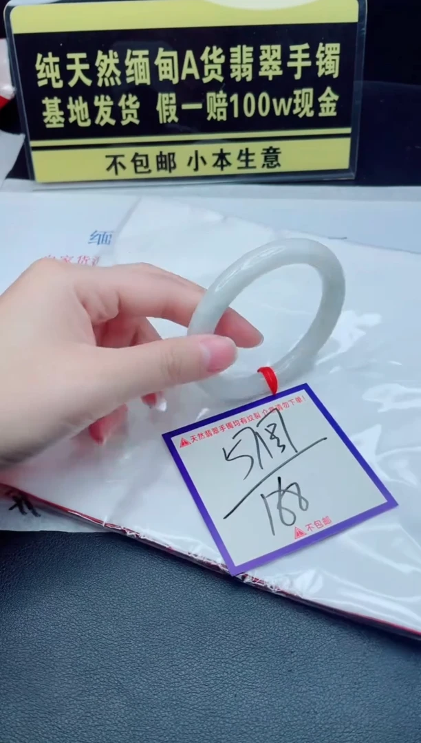 未镶嵌手镯翡翠我