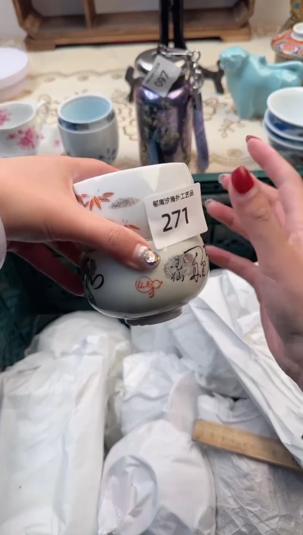 【闪购商品】瓷片A           271