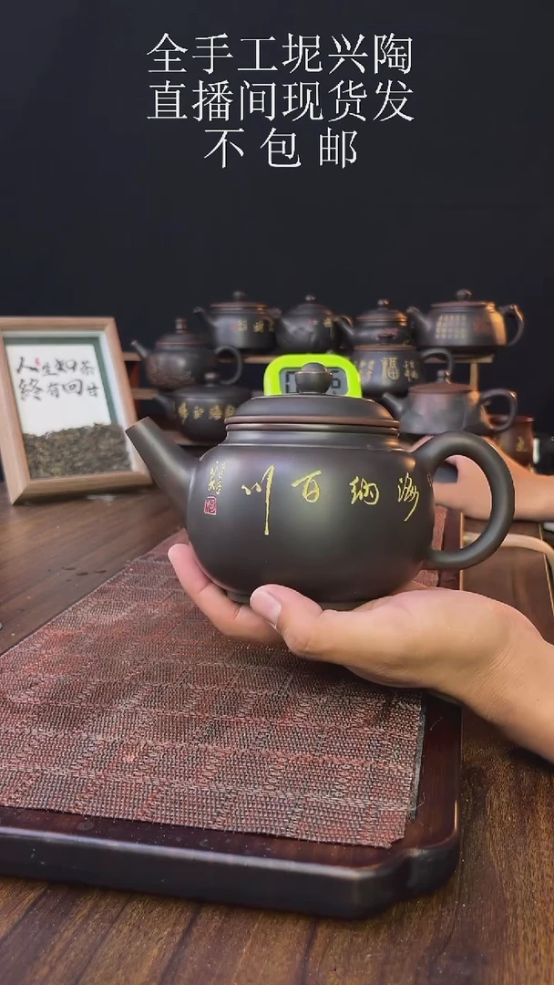 new直播间手工壶链接916