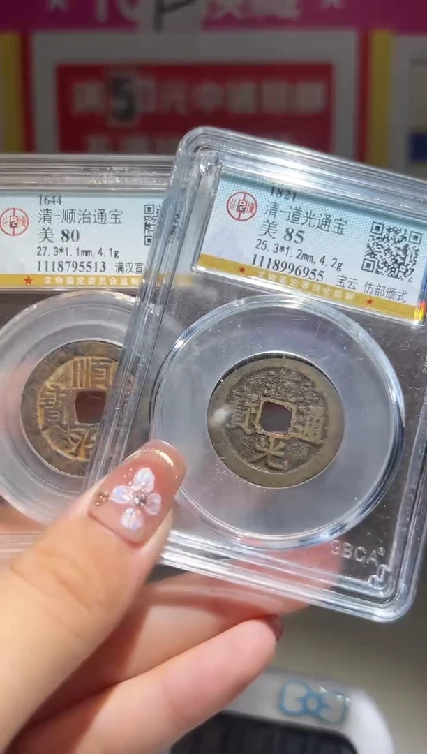 铜无**果大喜包老保真顺治道光