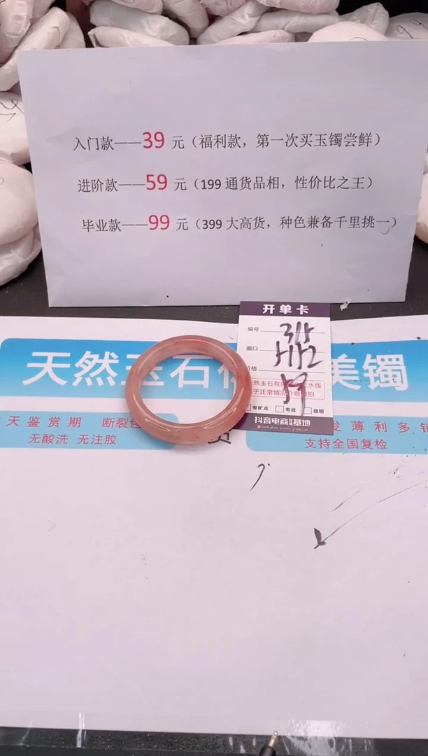 未镶嵌手镯石英质玉编码 A315