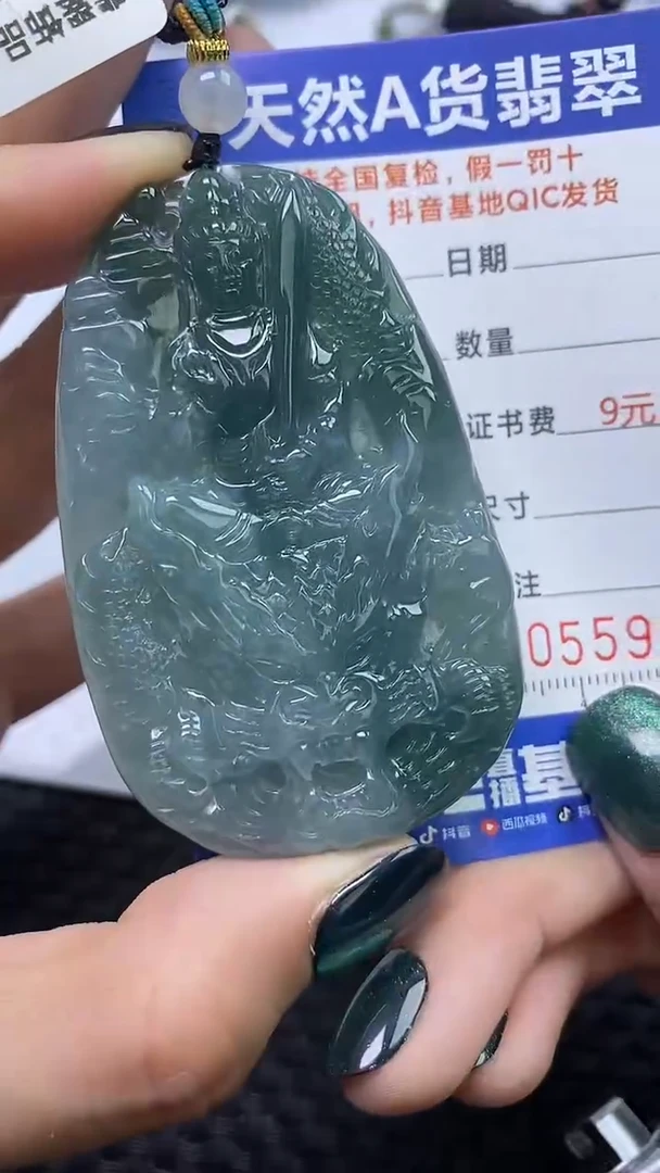 【闪购商品】翡翠颈饰未镶嵌A货翡翠5914
