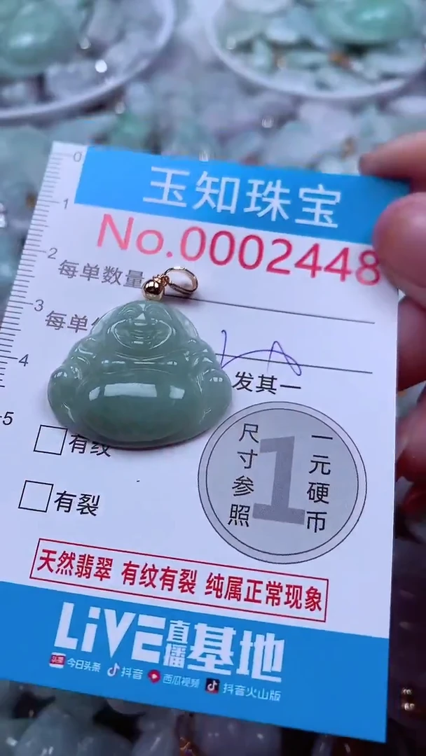 吊坠(不含链)未镶嵌翡翠2448