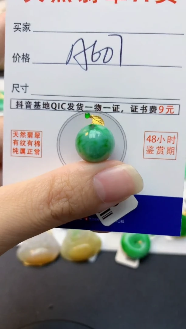 颈饰18K金镶嵌翡翠天然缅甸A货翡翠