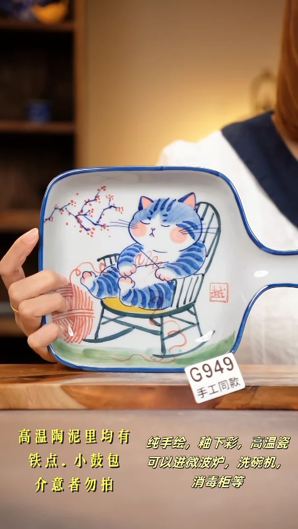其他G949陶然集器瓷器