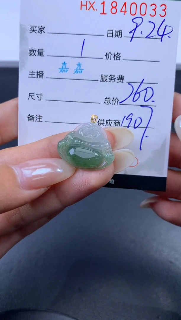 未镶嵌挂件翡翠哈轩 挂件1