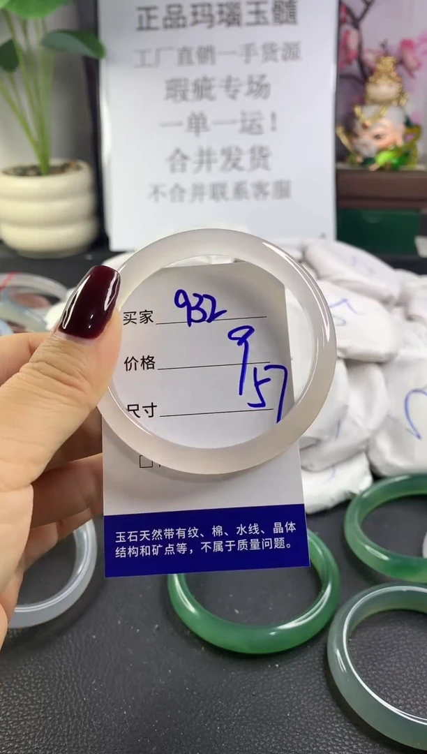 手镯玛瑙/玉髓未镶嵌932