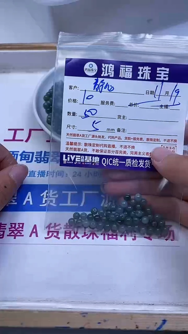 未镶嵌翡翠手饰?***?D727 翡翠 危 蓝 水 5mm