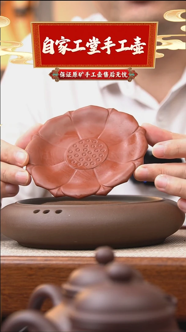 茶壶紫砂莲花壶承/朱泥