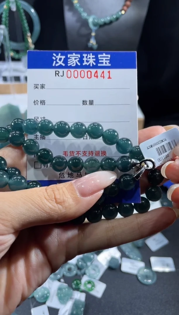 未镶嵌挂件翡翠0441