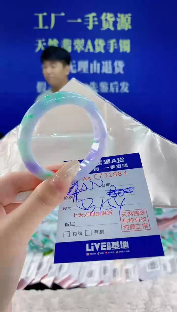 未镶嵌手镯翡翠84天然翡翠A货
