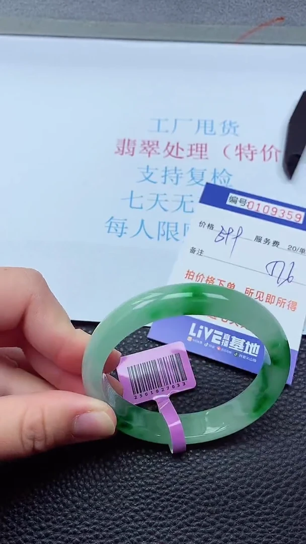 0以实物为准0000109359