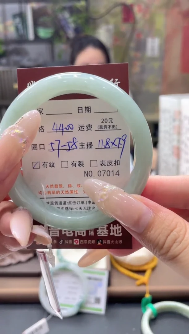 未镶嵌手镯翡翠7014*****