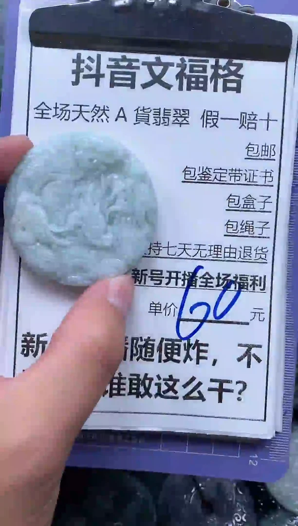 翡翠未镶嵌颈饰 天然A货翡翠招财玉一物一拍