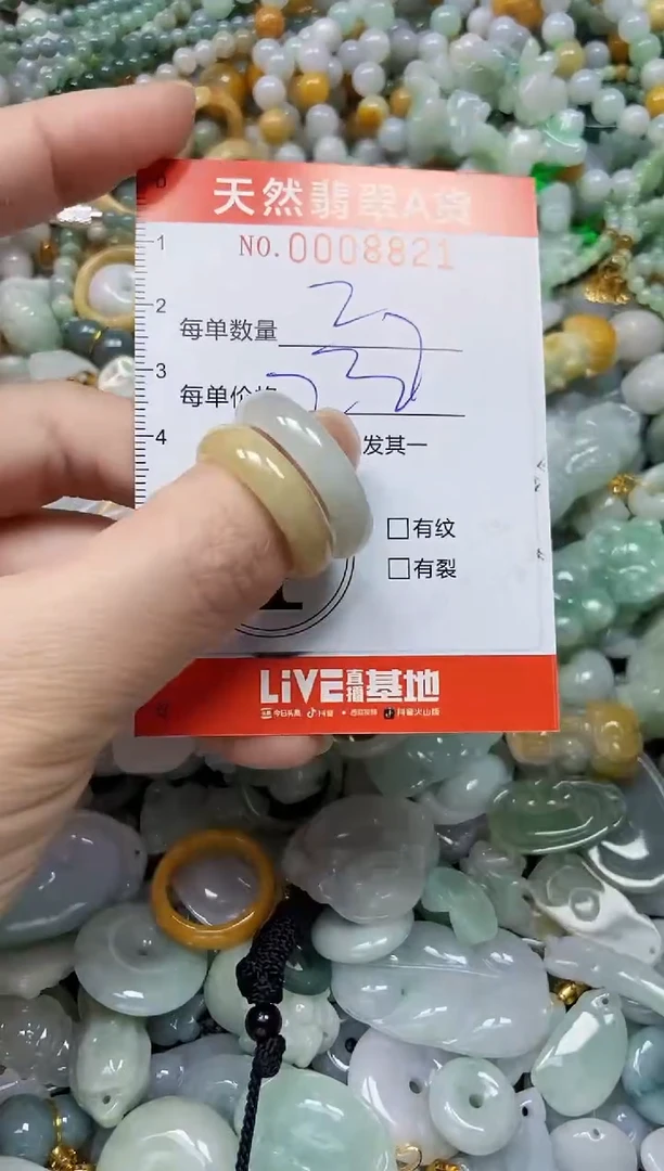 翡翠未镶嵌颈饰闪购0008821