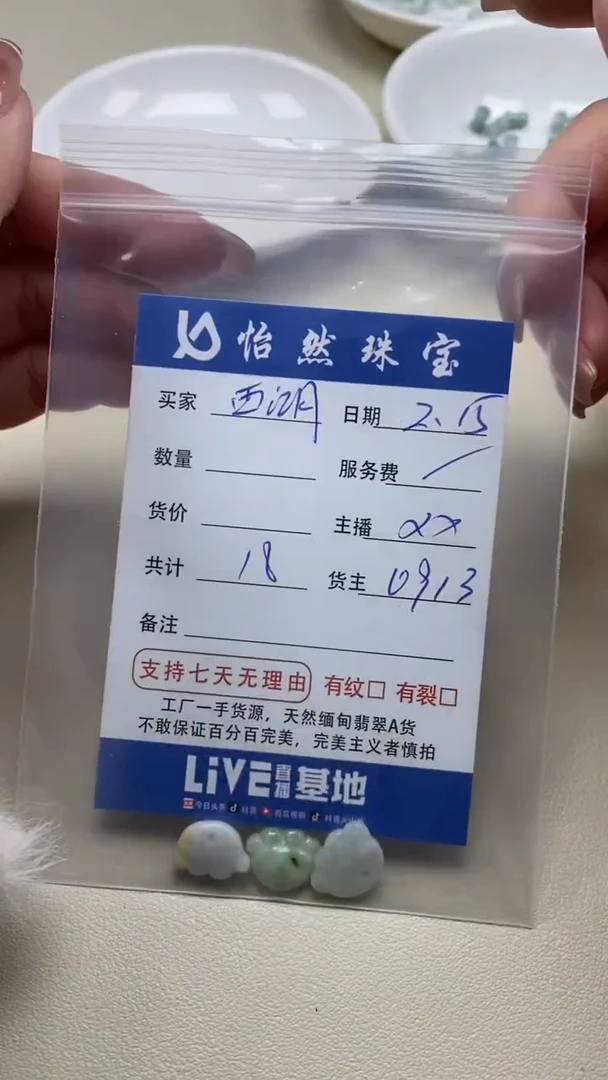 【闪购商品】翡翠手串未镶嵌卡猫爪（一盘）