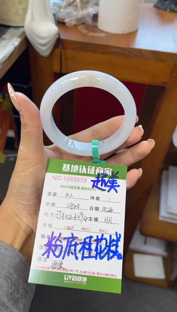 未镶嵌手镯翡翠多人