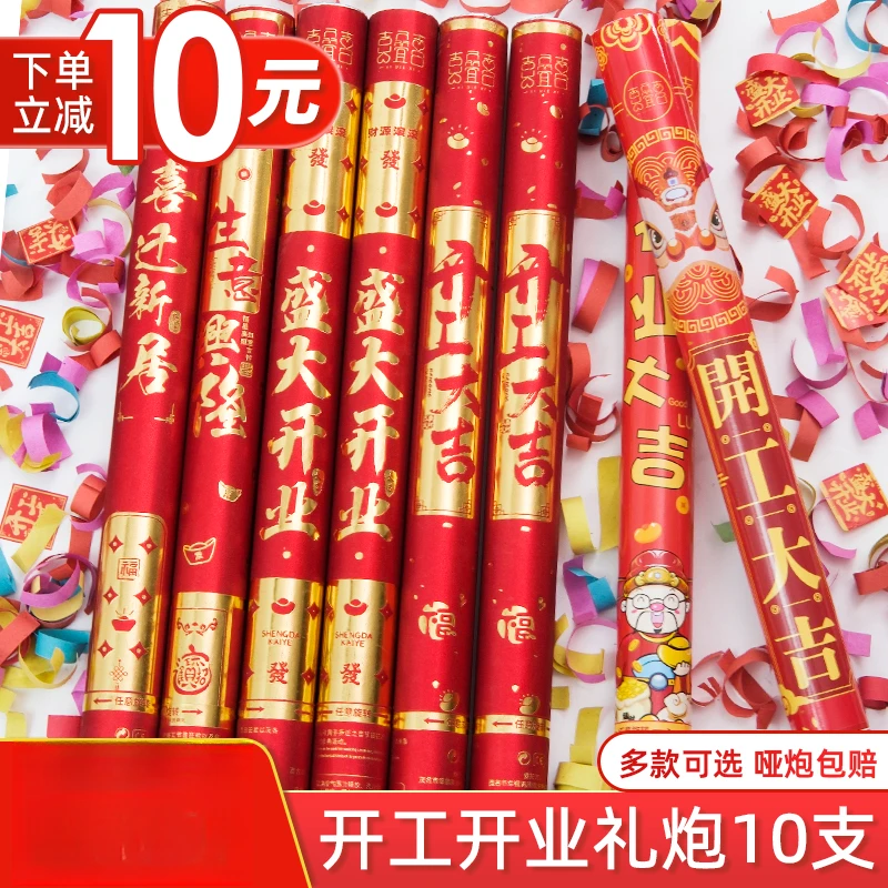 开业礼炮礼花乔迁之喜开工大吉礼筒炮彩带喷花筒进宅庆典礼炮筒