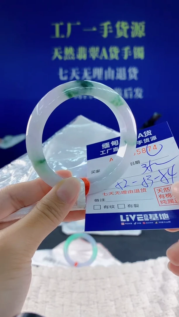 未镶嵌手镯翡翠74
