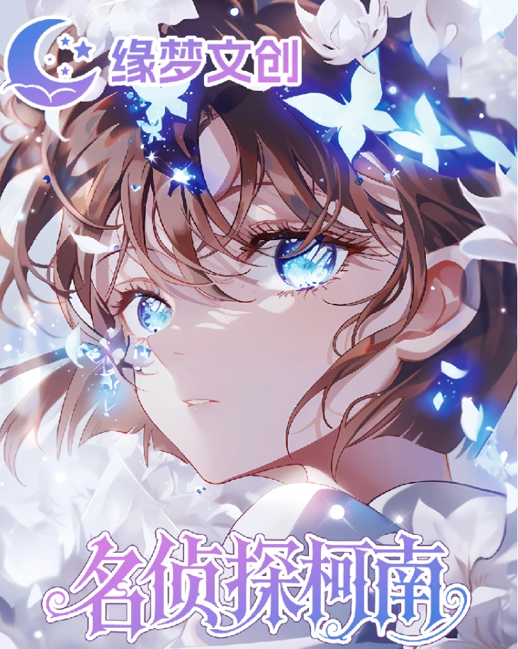 【土豆】缘梦文创长卡砖名侦探柯南国卡二创收藏卡牌（默认代拆）