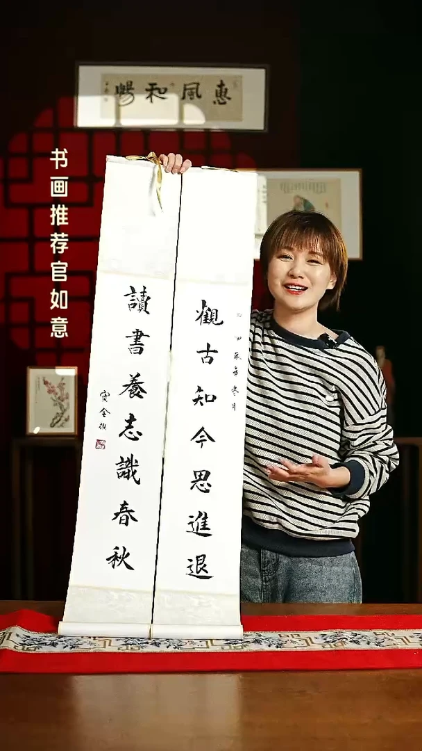 【闪购商品】书法书法卷轴白黑观古知今读书养志一对6