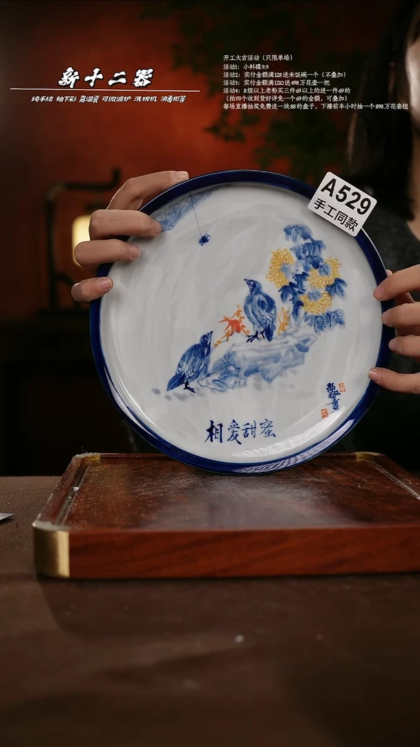 A529新十二器瓷器