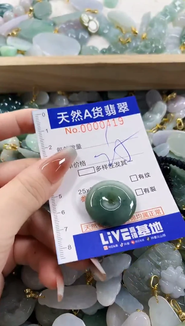 颈饰未镶嵌翡翠天然A货翡翠