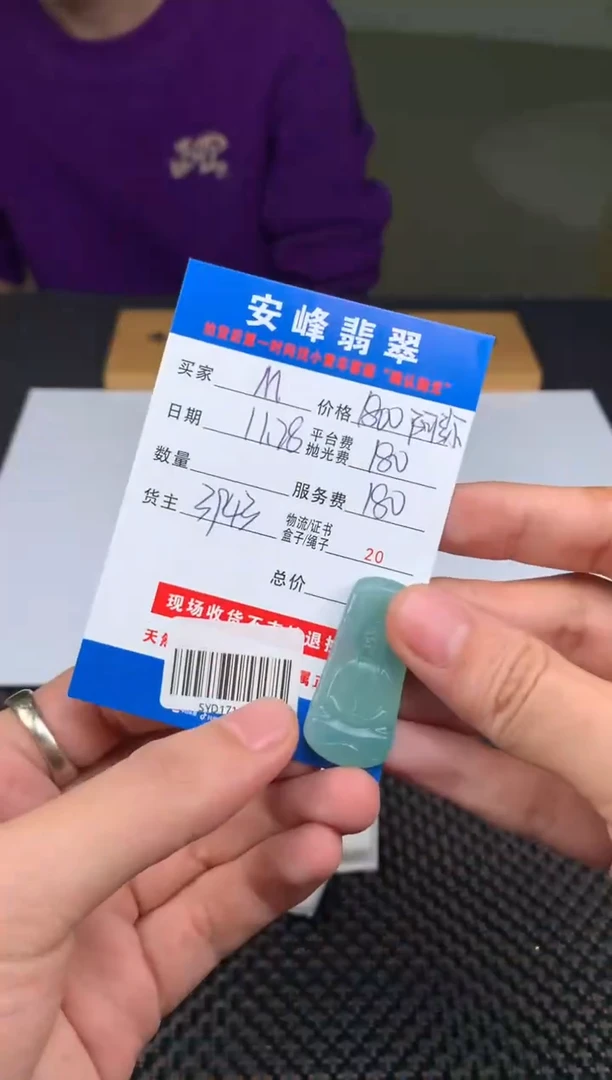 未镶嵌定制翡翠M***rSYD171473