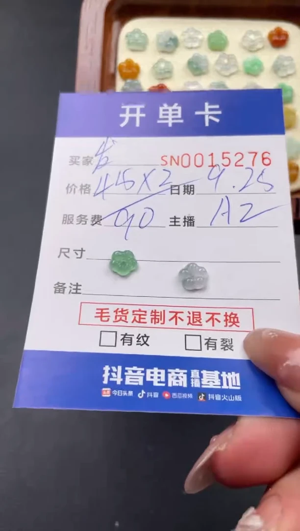 颈饰未镶嵌翡翠发***～00015276