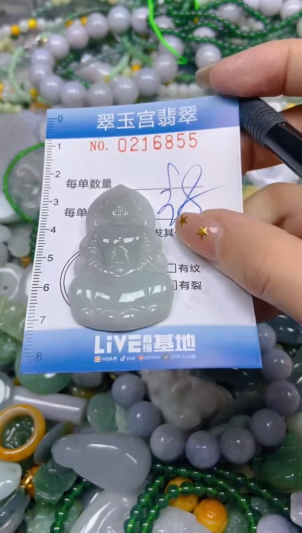 颈饰未镶嵌翡翠闪购C0216855