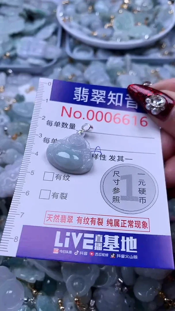 吊坠(不含链)未镶嵌翡翠6616