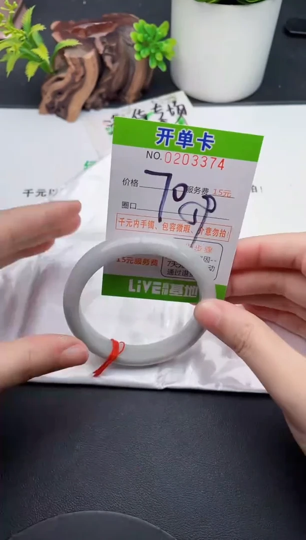 未镶嵌手镯翡翠74天然翡翠A货