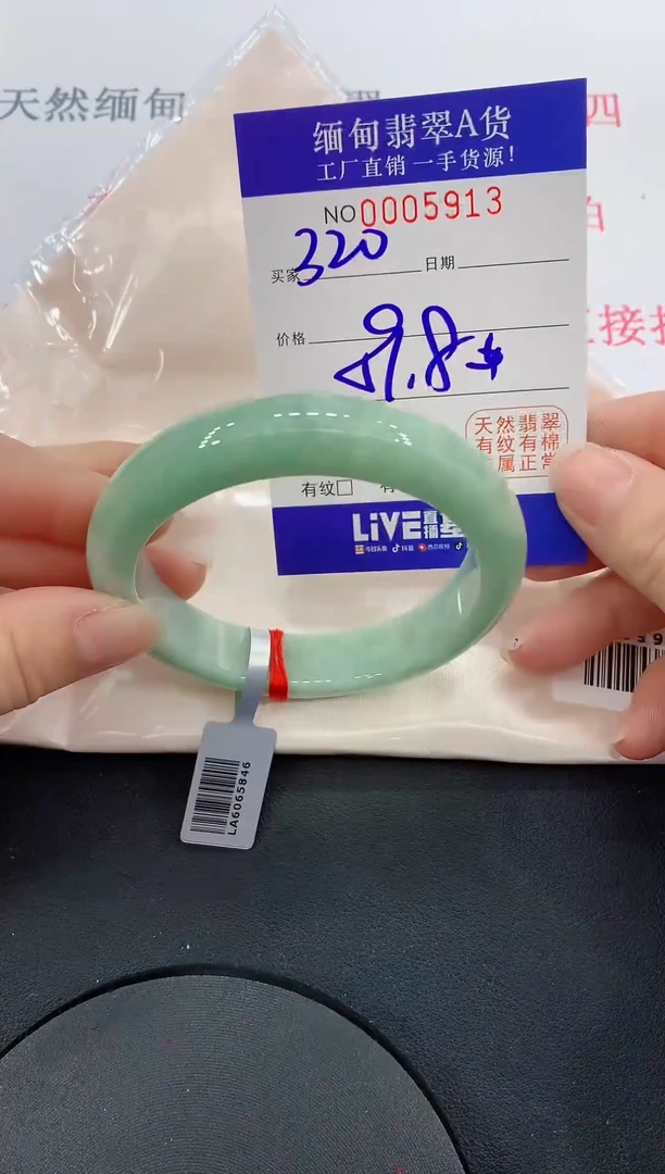 未镶嵌手镯翡翠13