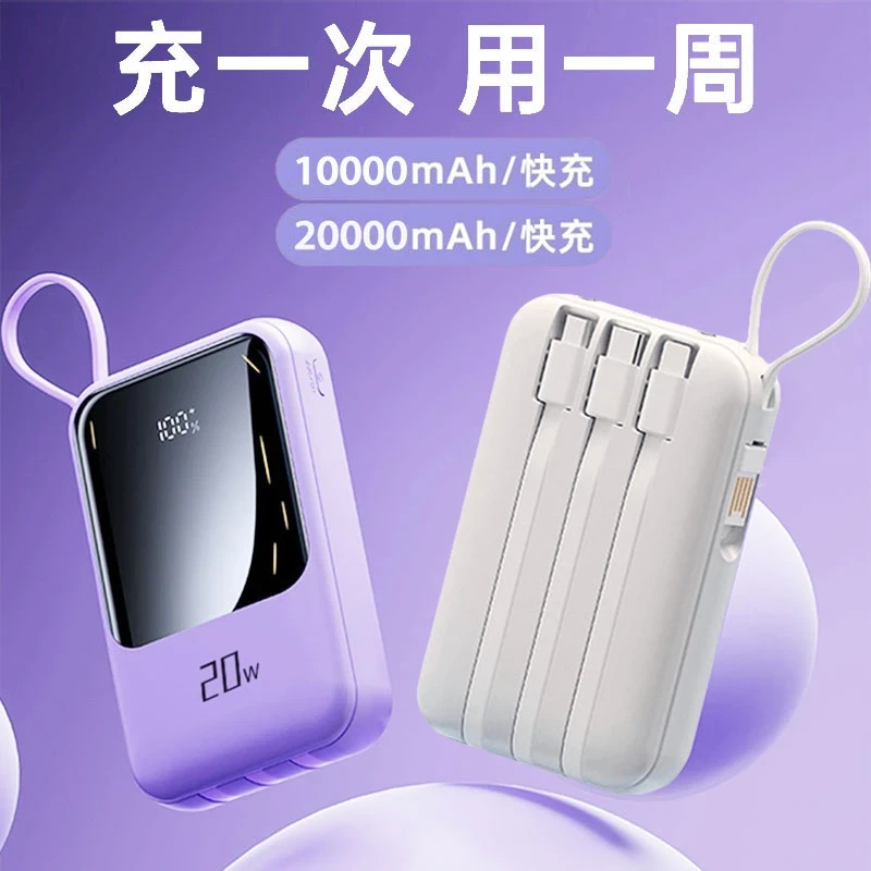 超薄快充充电宝20000mAh大容量快充便携适用苹果华为vivo小米oppo