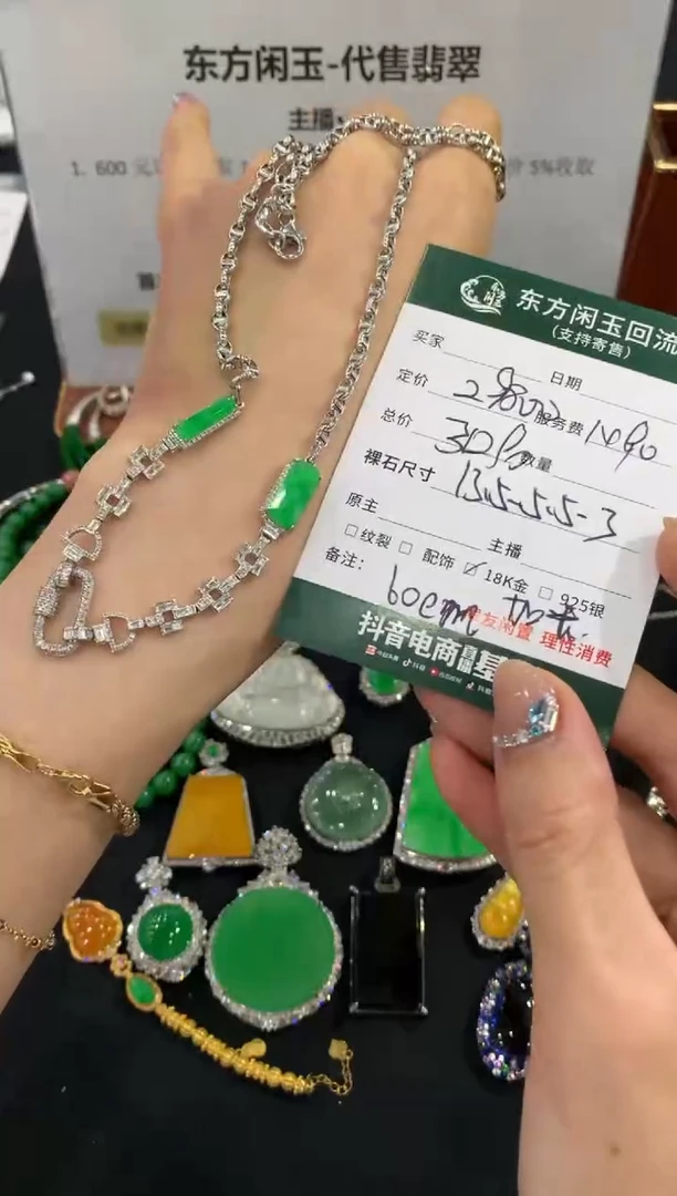 套链18K金镶嵌翡翠不退不换