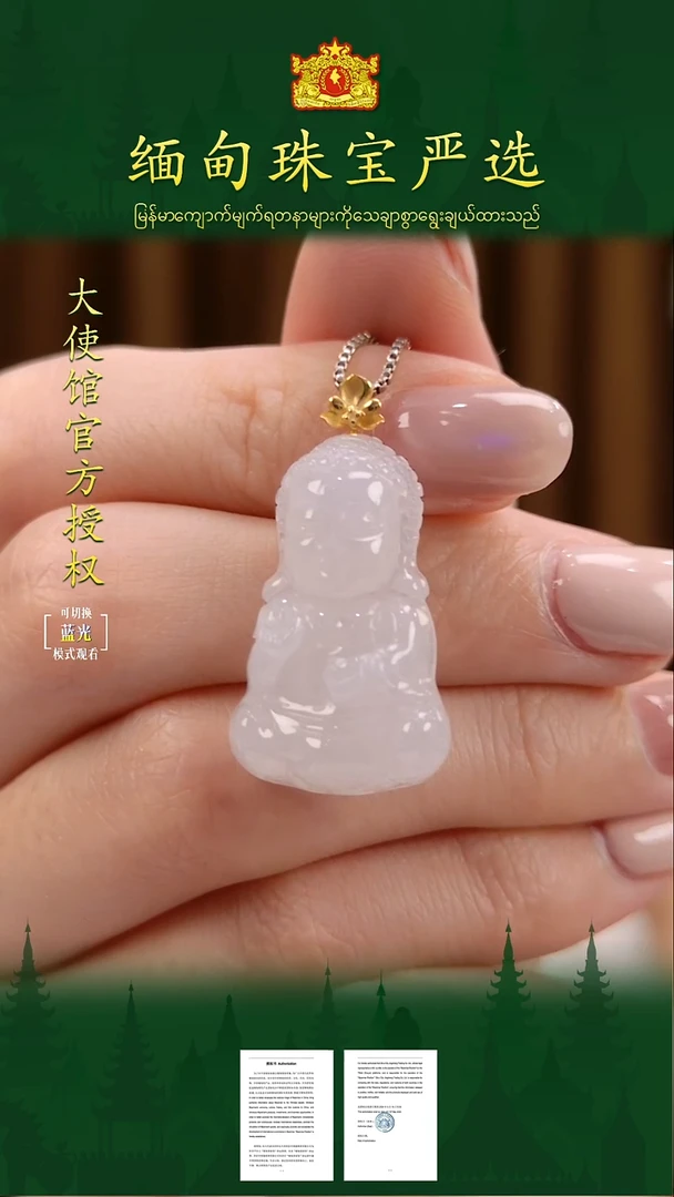 吊坠(不含链)18K金镶嵌翡翠缅甸珠宝严选TXB