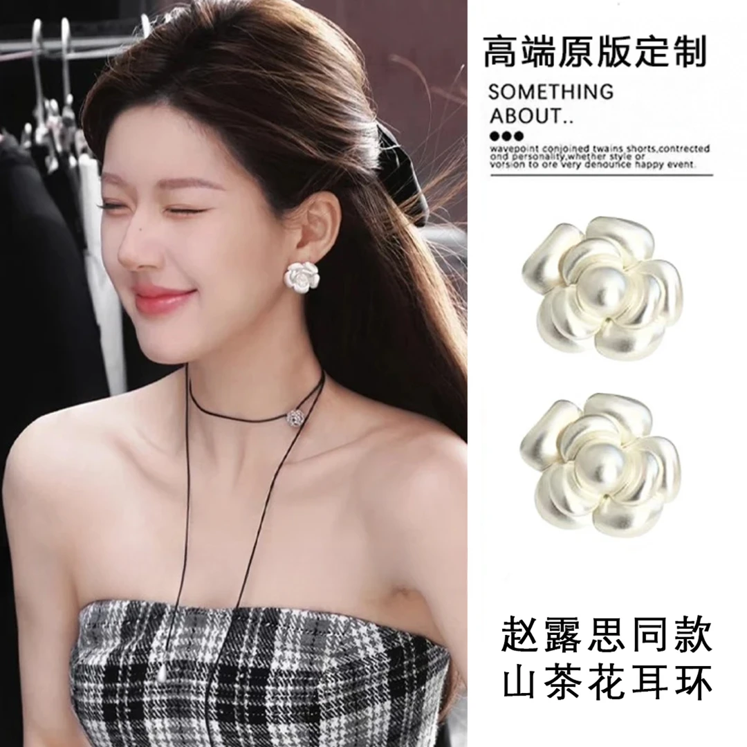铜合金耳饰 赵露思同款耳环精致山茶花耳钉女小众设计高级感耳饰