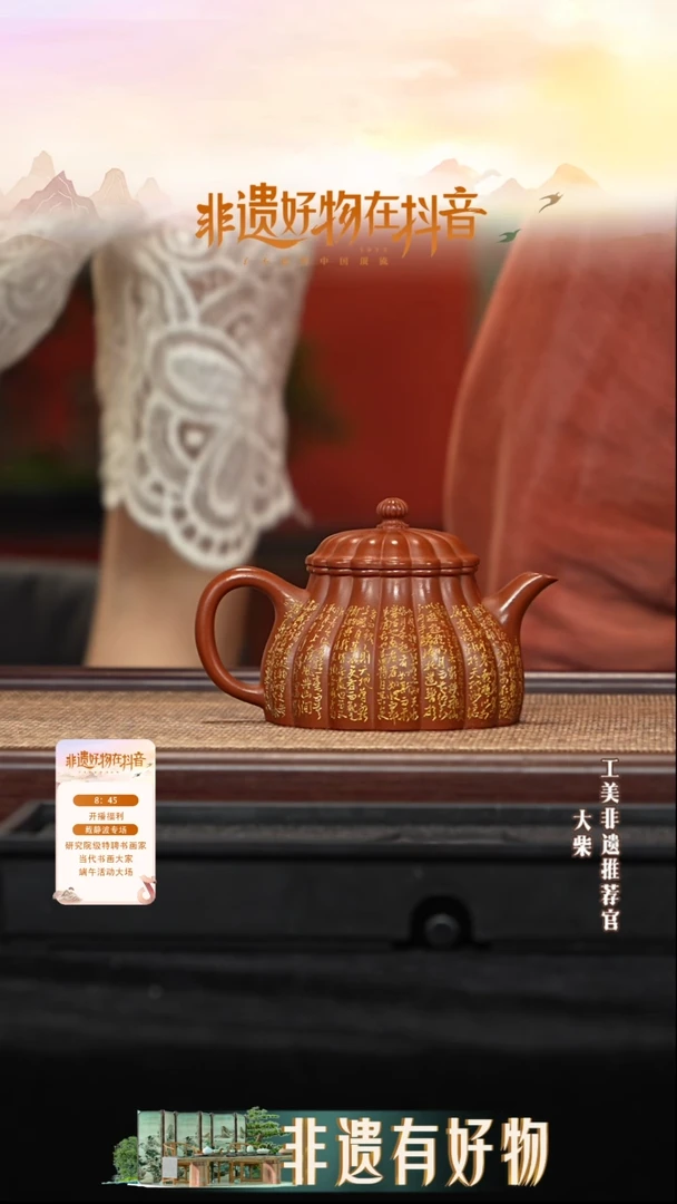 茶壶紫砂宜兴紫砂048戴静波老师作品