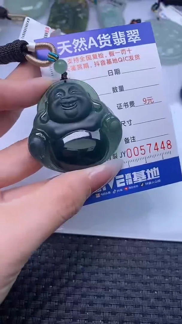 【闪购商品】翡翠颈饰未镶嵌A货翡翠7448