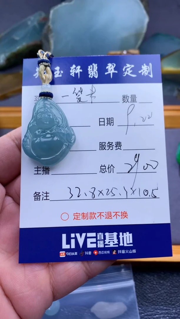 未镶嵌定制翡翠一****楼1111111