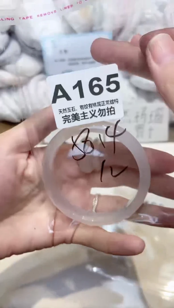 手镯玛瑙/玉髓未镶嵌58