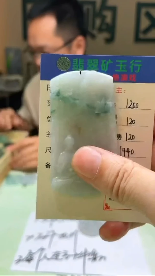 未镶嵌定制翡翠青**~-毛货-不退不换-