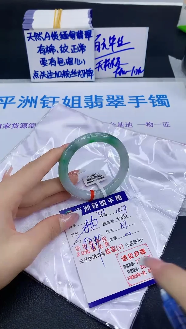 未镶嵌手镯翡翠111