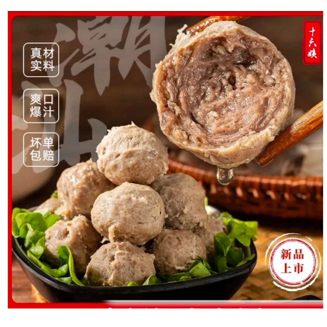 正宗手工鲜肉牛丸500g-1500g
